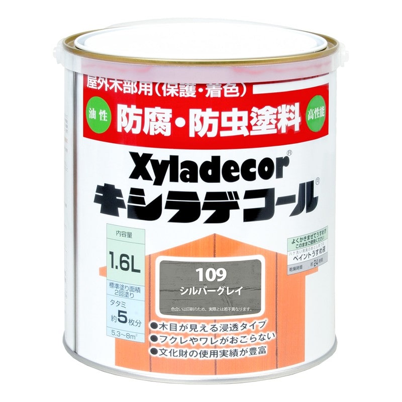 カンペハピオ 9001754 キシラデコール シルバグレイ 1.6L #00017670470000 1個（ご注文単位1個）【直送品】