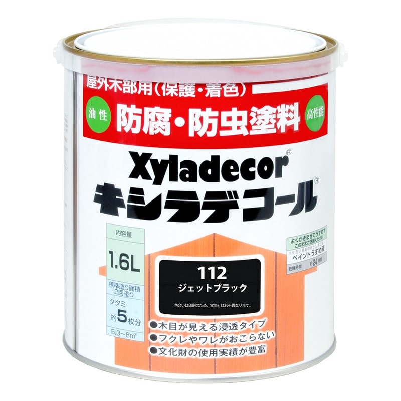 カンペハピオ 9001757 キシラデコール ジェットブラック 1.6L #00017670620000 1個（ご注文単位1個）【直送品】