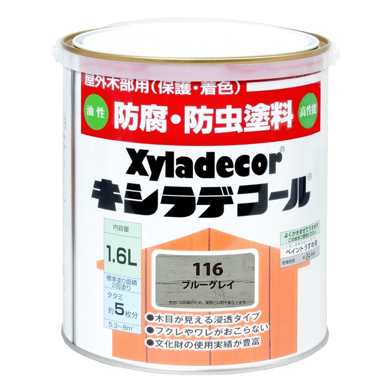 カンペハピオ 9001760 キシラデコール ブルーグレイ 1.6L #00017670770000 1個（ご注文単位1個）【直送品】