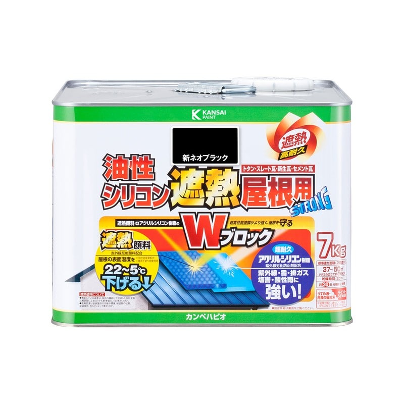 カンペハピオ 9001439 油性シリコン遮熱屋根用 新ネオブラック 7K #00177645703070 1個（ご注文単位1個）【直送品】