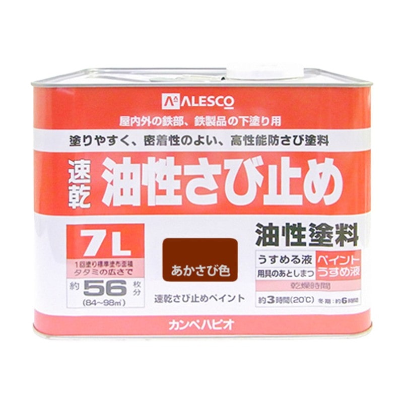 カンペハピオ 9001158 速乾さび止めペイント あかさび色 7L #00137645241070 1個（ご注文単位1個）【直送品】