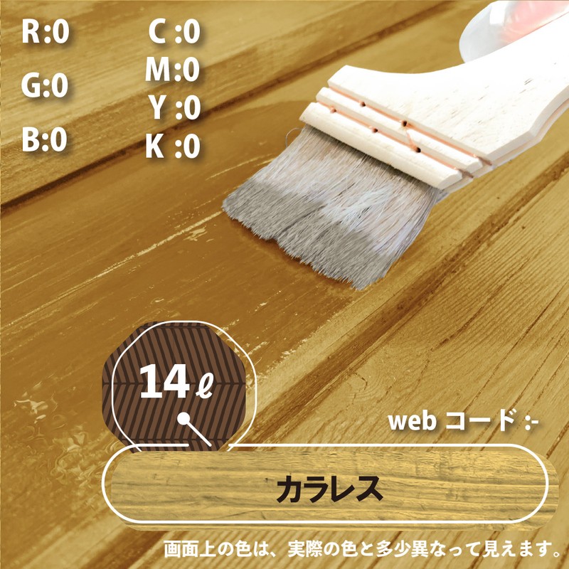カンペハピオ 9001791 キシラデコール カラレス 14L #00017670100000 1個（ご注文単位1個）【直送品】