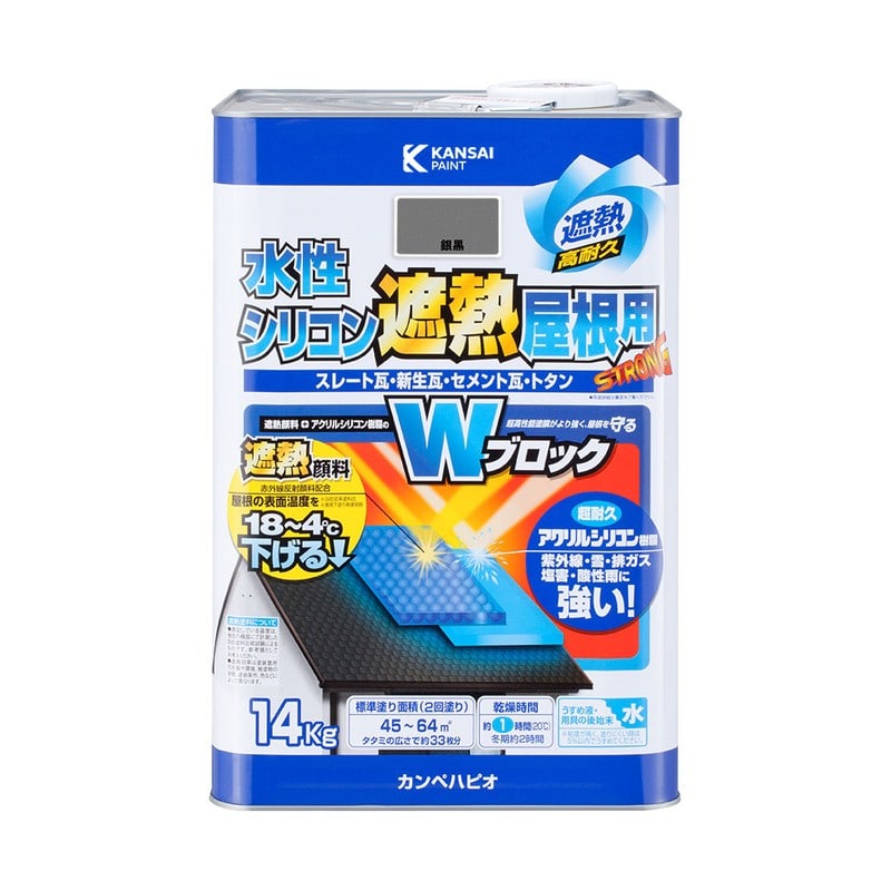カンペハピオ 9001417 水性シリコン遮熱屋根用 銀黒 14K #00377655503140 1個（ご注文単位1個）【直送品】