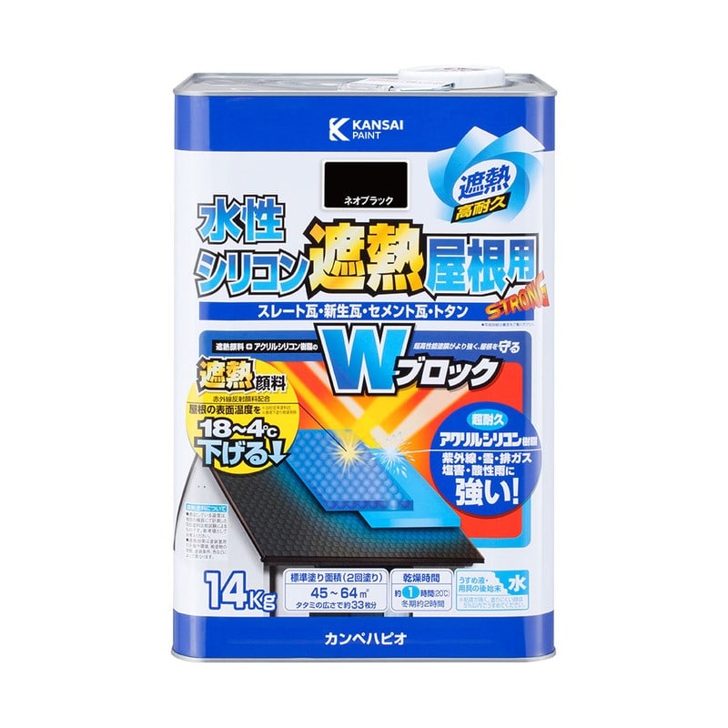 カンペハピオ 9001418 水性シリコン遮熱屋根用 ネオブラック 14K #00377655023140 1個（ご注文単位1個）【直送品】
