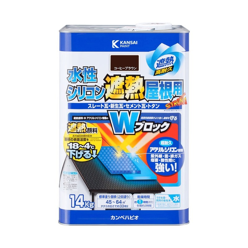 カンペハピオ 9001423 水性シリコン遮熱屋根用 コーヒーブラウン 14K #00377655443140 1個(ご注文単位1個)【直送品】