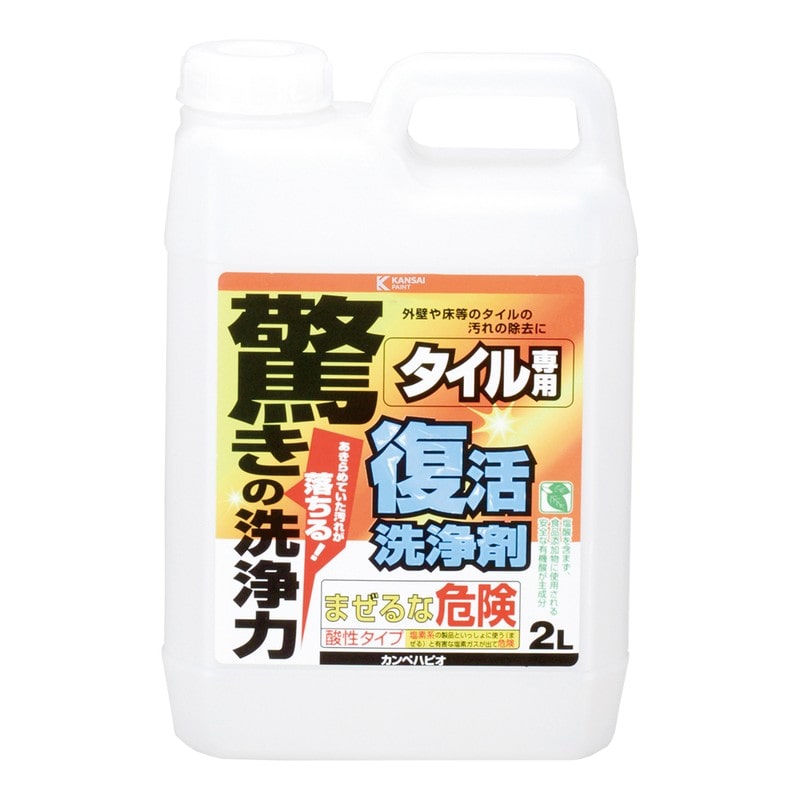 カンペハピオ 9002473 復活洗浄剤 タイル用 2L #00017660011020 1個(ご注文単位1個)【直送品】