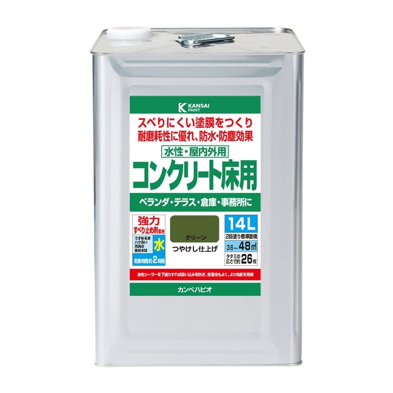 カンペハピオ 9001613 水性コンクリート床用 グリーン 14L #00477654111140 1個（ご注文単位1個）【直送品】