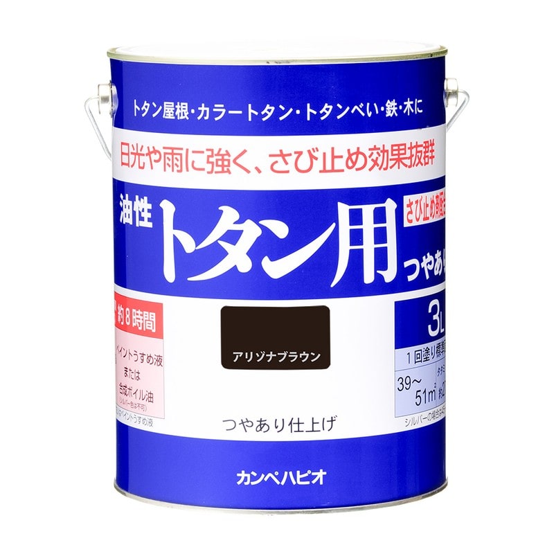 カンペハピオ 9001483 油性トタン用 アリゾナブラウン 3L #00147645341030 1個（ご注文単位1個）【直送品】