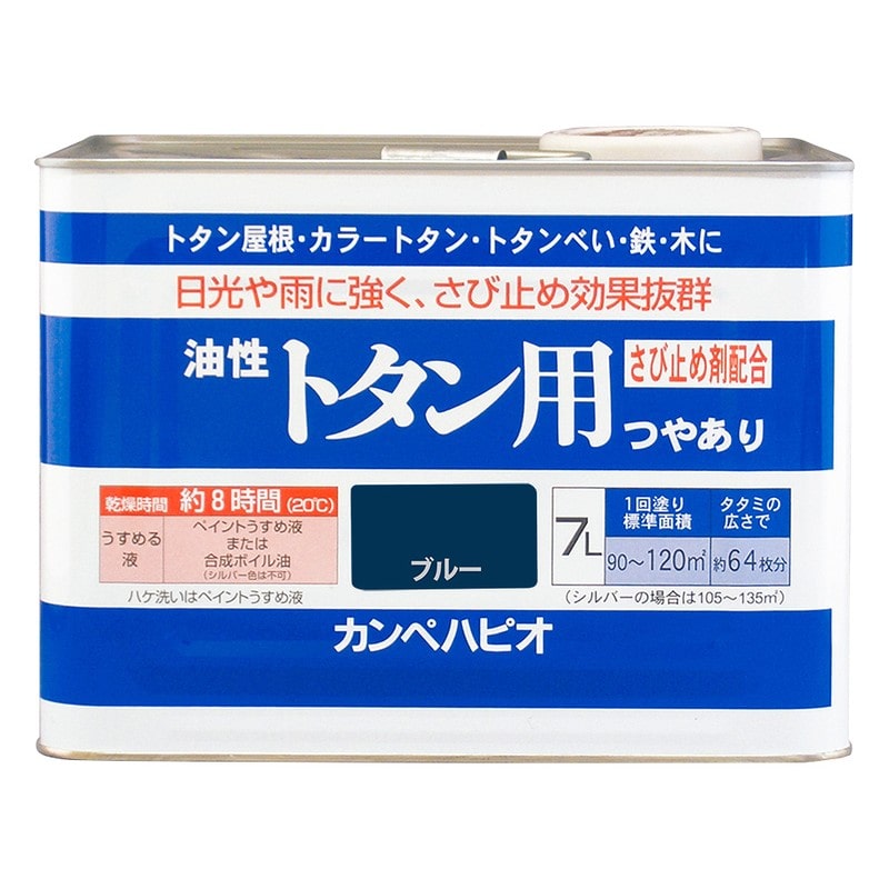 カンペハピオ 9001495 油性トタン用 ブルー 7L #00147640251070 1個（ご注文単位1個）【直送品】