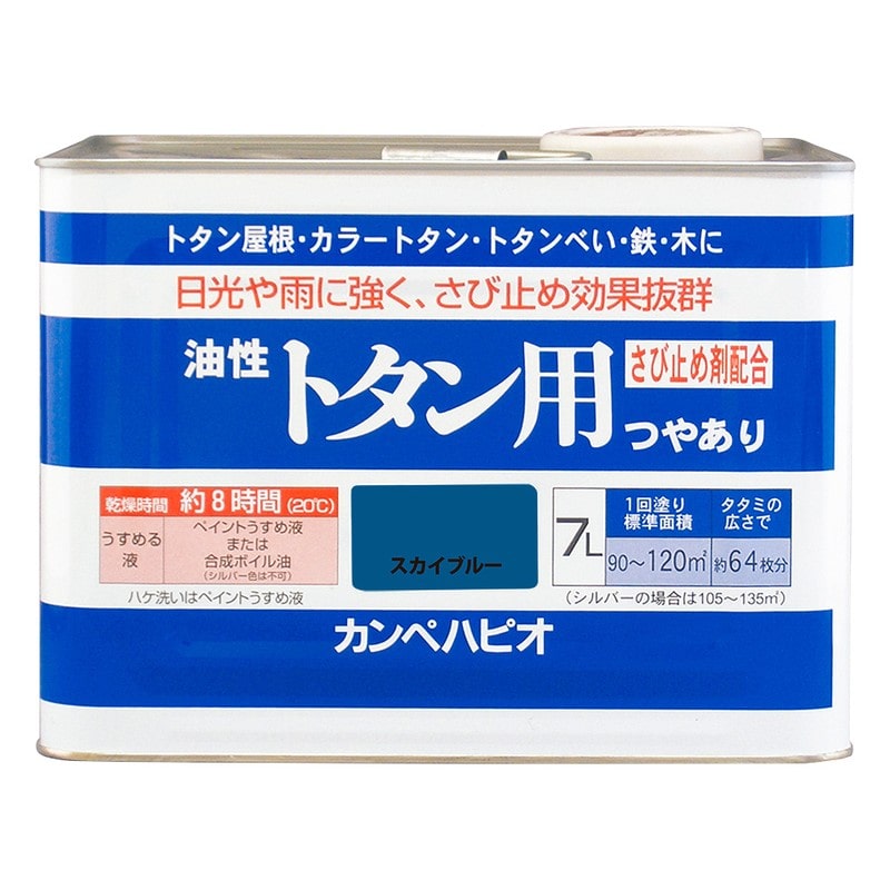 カンペハピオ 9001496 油性トタン用 スカイブルー 7L #00147640641070 1個（ご注文単位1個）【直送品】