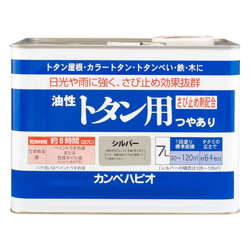 カンペハピオ 9001497 油性トタン用 シルバー 7L #00147645251070 1個（ご注文単位1個）【直送品】