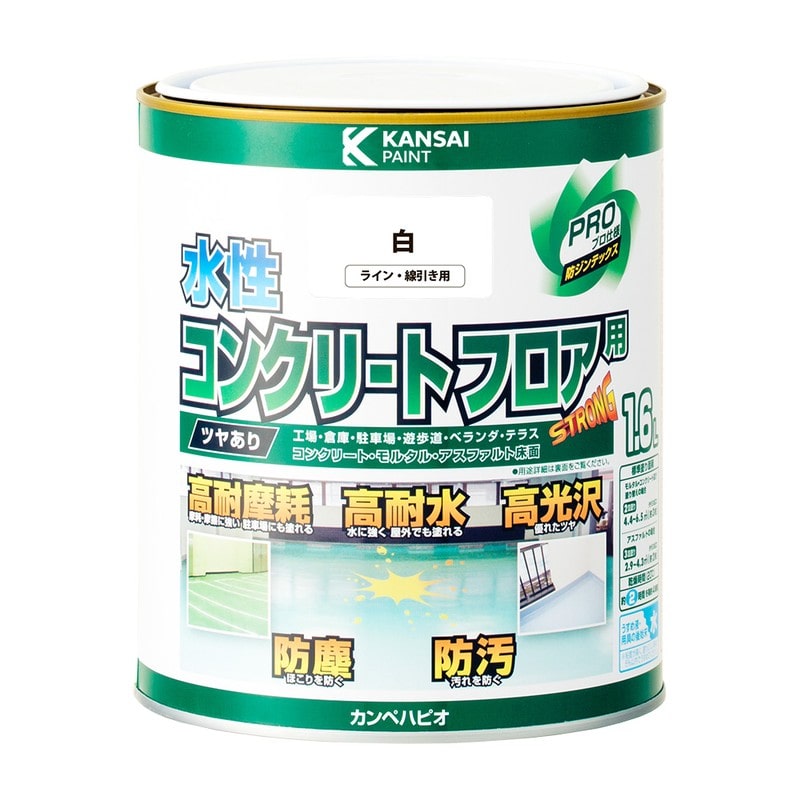 カンペハピオ 9001583 水性コンクリートフロア用 ライン線引き白 1.6L #00467654601016 1個(ご注文単位1個)【直送品】