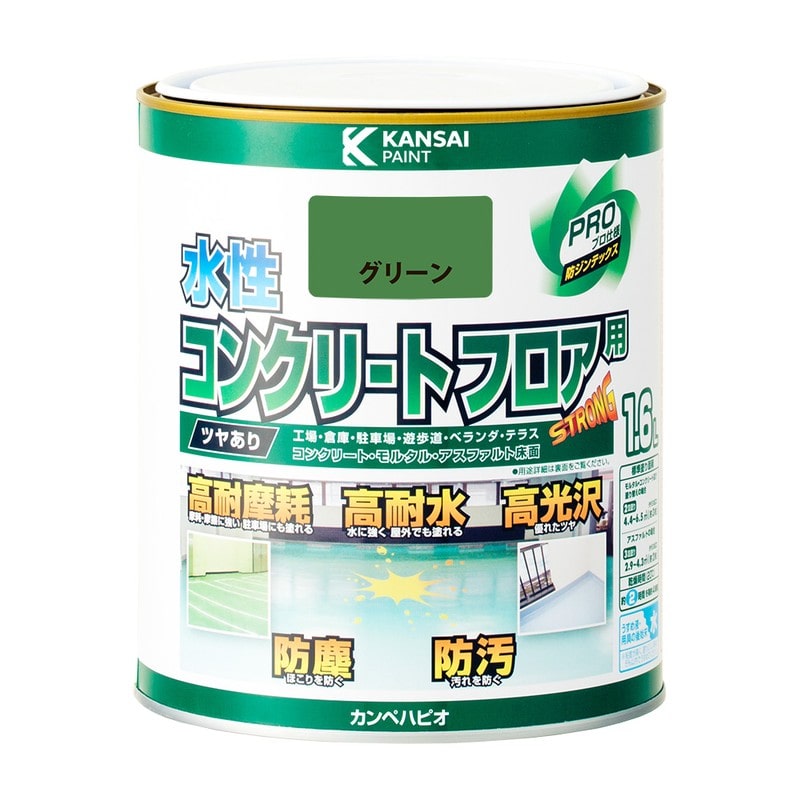 カンペハピオ 9001584 水性コンクリートフロア用 グリーン 1.6L #00467654111016 1個(ご注文単位1個)【直送品】