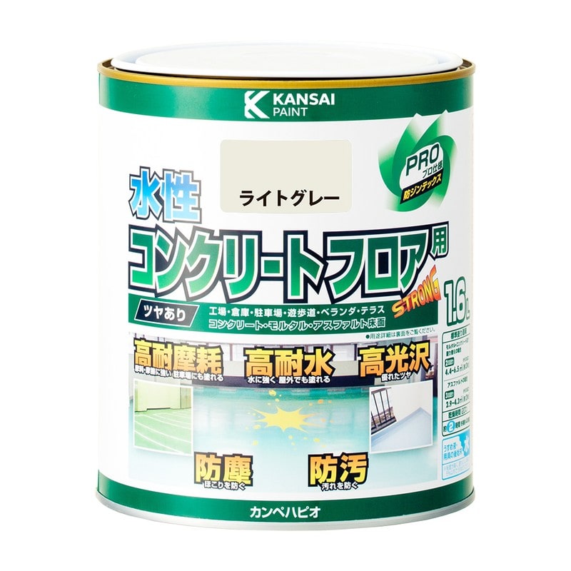 カンペハピオ 9001586 水性コンクリートフロア用 ライトグレー 1.6L #00467650651016 1個(ご注文単位1個)【直送品】