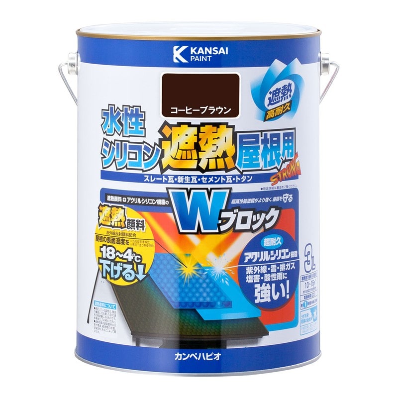カンペハピオ 9001397 水性シリコン遮熱屋根用 コーヒーブラウン 3L #00377655441030 1個（ご注文単位1個）【直送品】