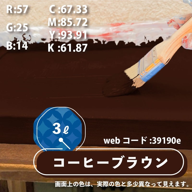 カンペハピオ 9001397 水性シリコン遮熱屋根用 コーヒーブラウン 3L #00377655441030 1個(ご注文単位1個)【直送品】