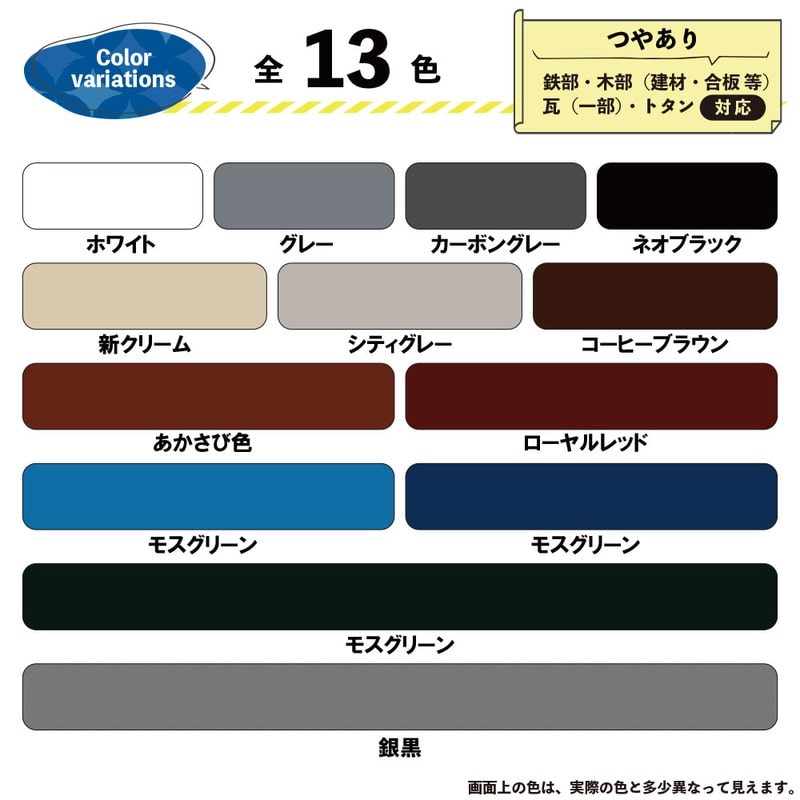 カンペハピオ 9001397 水性シリコン遮熱屋根用 コーヒーブラウン 3L #00377655441030 1個(ご注文単位1個)【直送品】