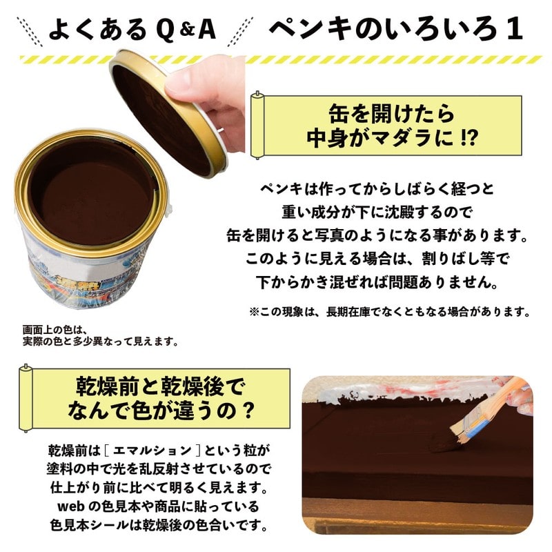 カンペハピオ 9001397 水性シリコン遮熱屋根用 コーヒーブラウン 3L #00377655441030 1個(ご注文単位1個)【直送品】