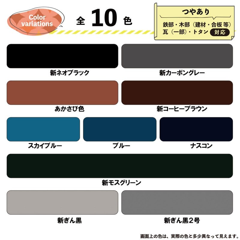 カンペハピオ 9001444 油性シリコン遮熱屋根用 新コーヒーブラウン 14K #00177645733140 1個(ご注文単位1個)【直送品】