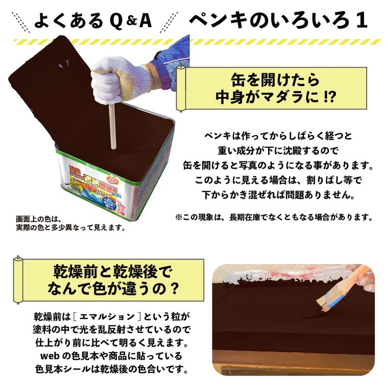カンペハピオ 9001444 油性シリコン遮熱屋根用 新コーヒーブラウン 14K #00177645733140 1個(ご注文単位1個)【直送品】