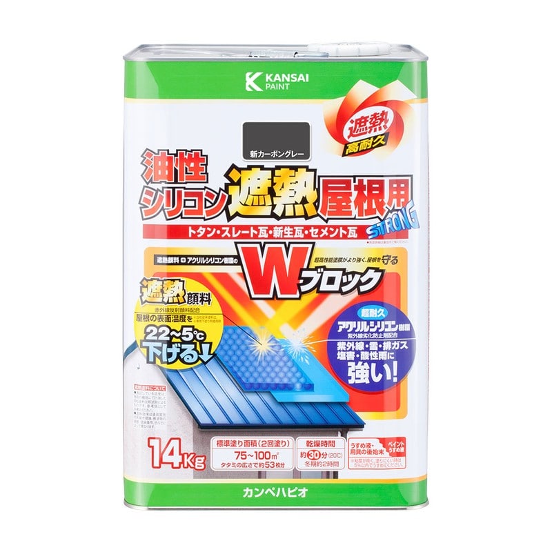 カンペハピオ 9001445 油性シリコン遮熱屋根用 新カーボングレー 14K #00177645743140 1個(ご注文単位1個)【直送品】