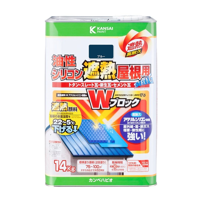 カンペハピオ 9001446 油性シリコン遮熱屋根用 ブルー 14K #00177640253140 1個(ご注文単位1個)【直送品】
