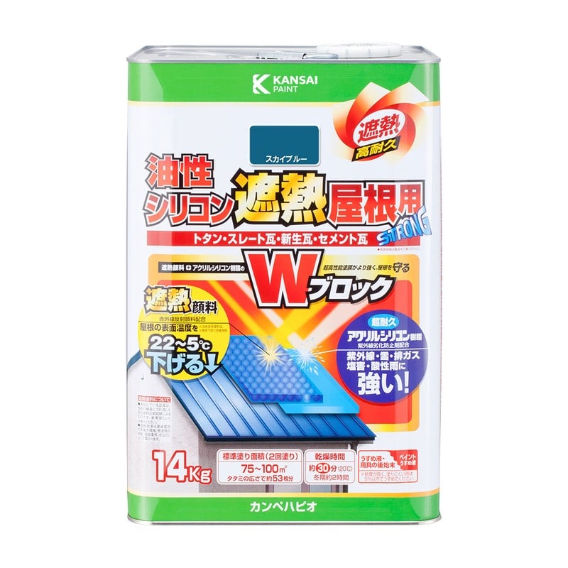 カンペハピオ 9001447 油性シリコン遮熱屋根用 スカイブルー 14K #00177640643140 1個(ご注文単位1個)【直送品】