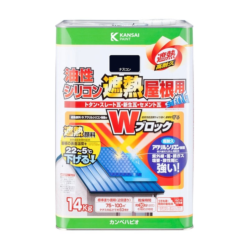 カンペハピオ 9001448 油性シリコン遮熱屋根用 ナスコン 14K #00177645103140 1個(ご注文単位1個)【直送品】