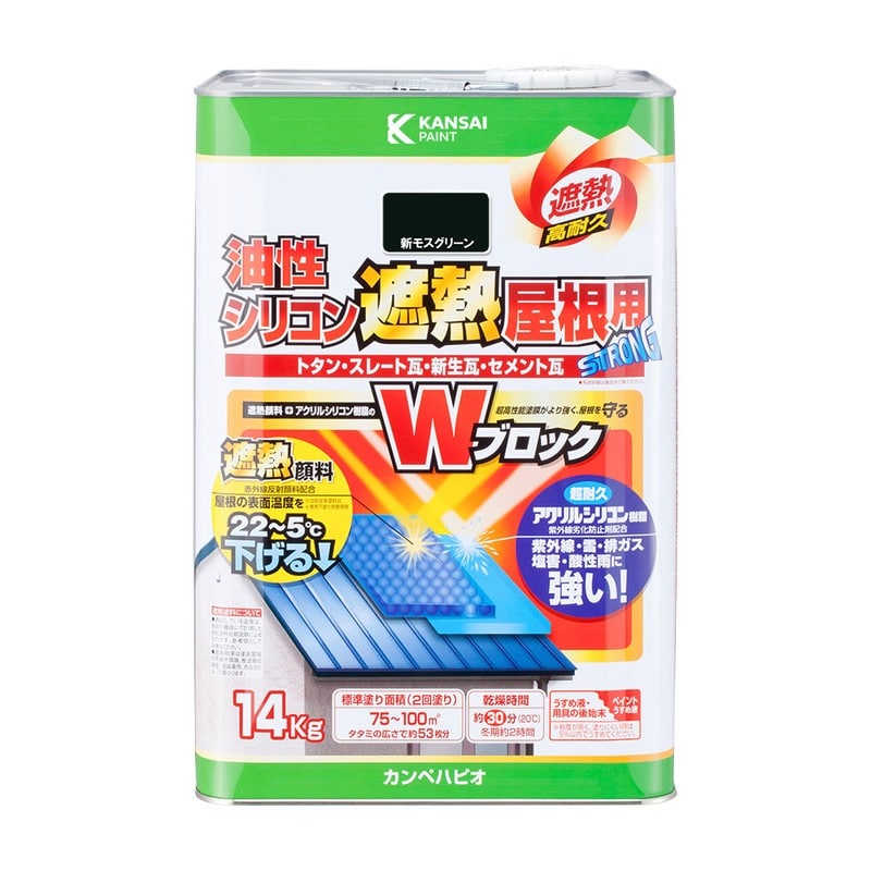 カンペハピオ 9001450 油性シリコン遮熱屋根用 新モスグリーン 14K #00177645713140 1個(ご注文単位1個)【直送品】