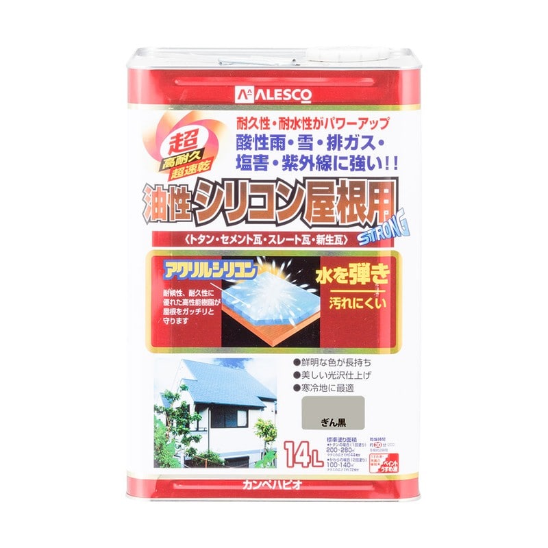 カンペハピオ 9001527 油性シリコン屋根用 ぎん黒 14L #00167645111140 1個(ご注文単位1個)【直送品】