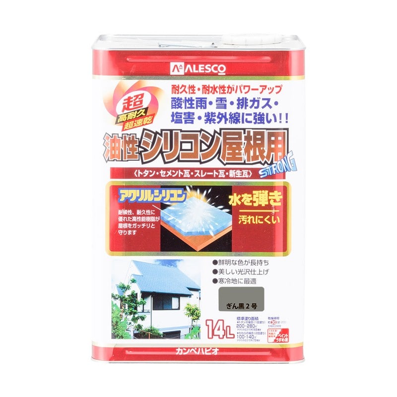 カンペハピオ 9001528 油性シリコン屋根用 ぎん黒2号 14L #00167645131140 1個(ご注文単位1個)【直送品】