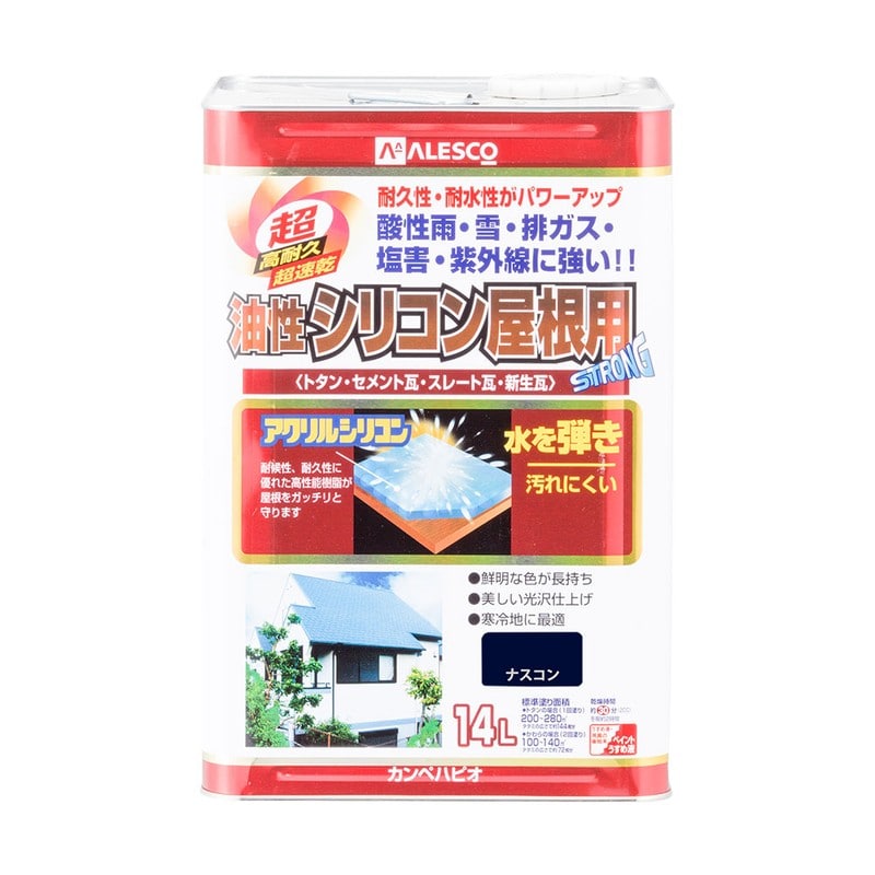 カンペハピオ 9001537 油性シリコン屋根用 ナスコン 14L #00167645101140 1個(ご注文単位1個)【直送品】