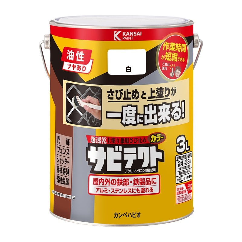 カンペハピオ 9001108 サビテクト 白 3L #00097640011030 1個(ご注文単位1個)【直送品】