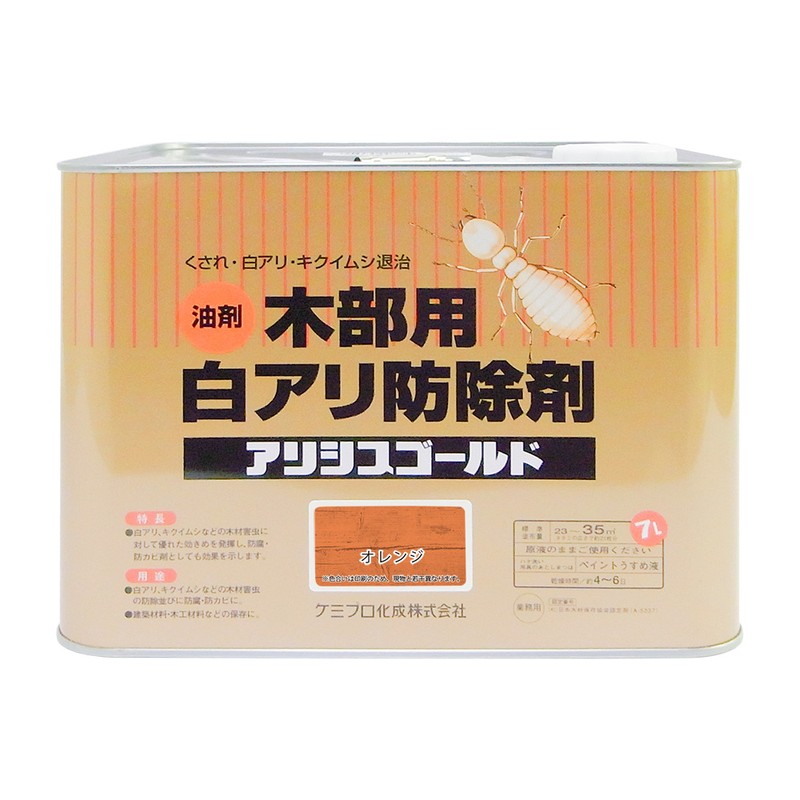 カンペハピオ 9002514 アリシスゴールド オレンジ 7L #00147670290000 1個（ご注文単位1個）【直送品】