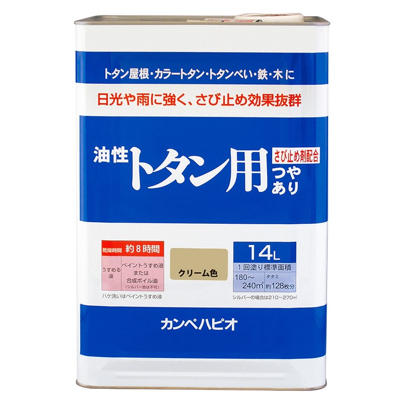カンペハピオ 9001507 油性トタン用 クリーム色 14L #00147640111140 1個（ご注文単位1個）【直送品】