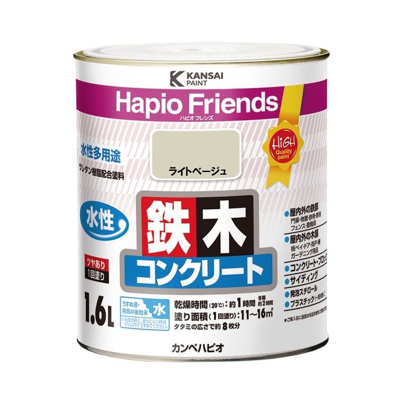 カンペハピオ 9000338 ハピオフレンズ ライトベージュ 1.6L #00077650221016 1個（ご注文単位1個）【直送品】