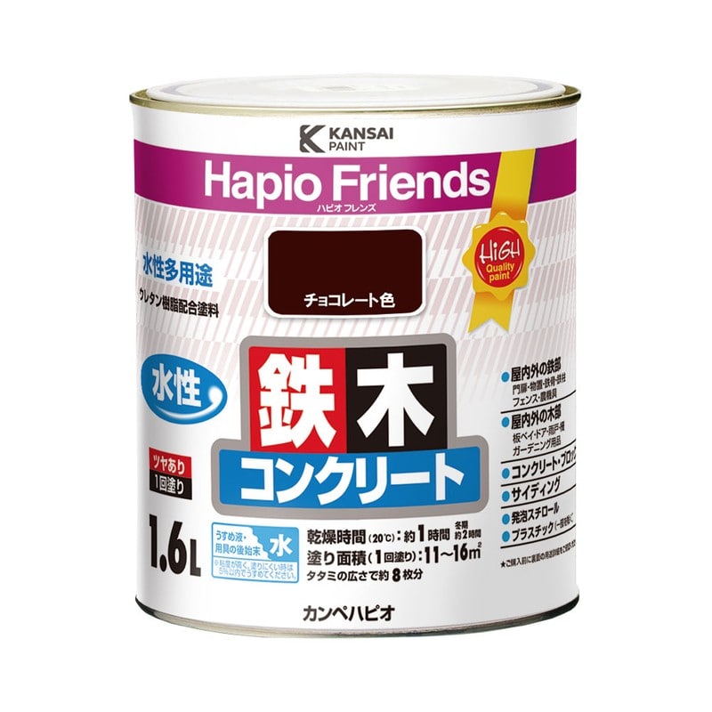 カンペハピオ 9000340 ハピオフレンズ チョコレート色 1.6L #00077650241016 1個（ご注文単位1個）【直送品】