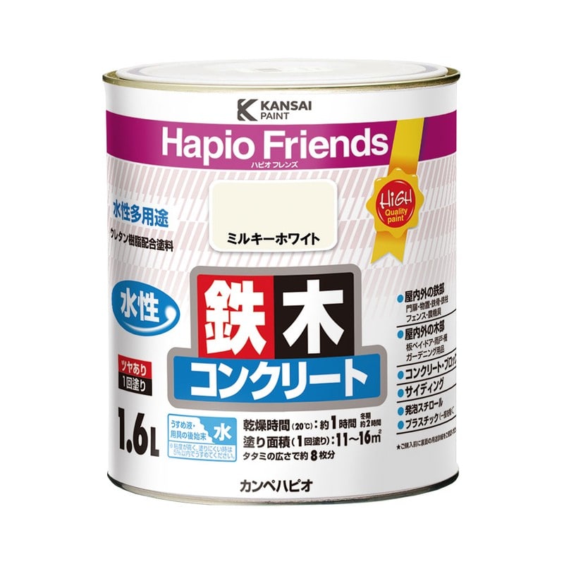 カンペハピオ 9000346 ハピオフレンズ ミルキーホワイト 1.6L #00077650511016 1個（ご注文単位1個）【直送品】