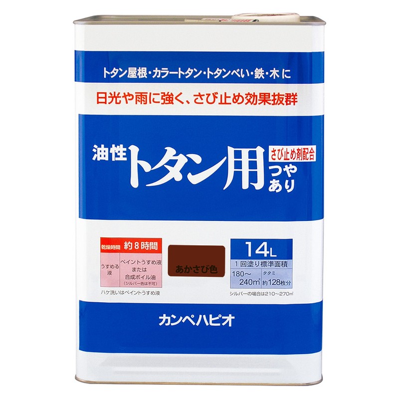 カンペハピオ 9001505 油性トタン用 あかさび色 14L #00147645241140 1個（ご注文単位1個）【直送品】