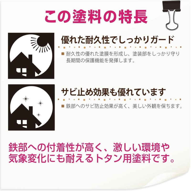 カンペハピオ 9001505 油性トタン用 あかさび色 14L #00147645241140 1個(ご注文単位1個)【直送品】