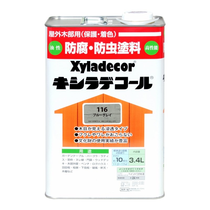 カンペハピオ 9001775 キシラデコール ブルーグレイ 3.4L #00017670780000 1個（ご注文単位1個）【直送品】