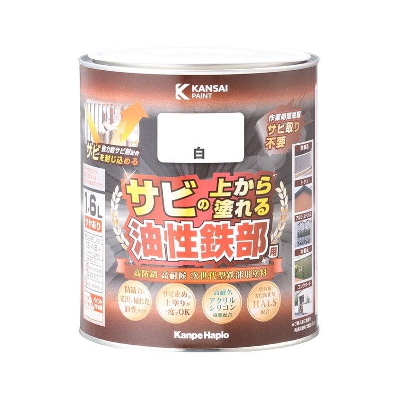 カンペハピオ 9002757 油性鉄部用S 白 1.6L #00357640011016 1個(ご注文単位1個)【直送品】