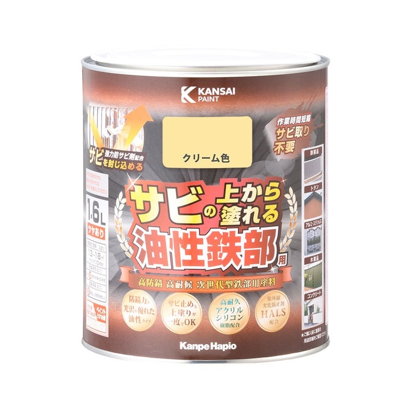 カンペハピオ 9002778 油性鉄部用S クリーム色 1.6L #00357640111016 1個(ご注文単位1個)【直送品】