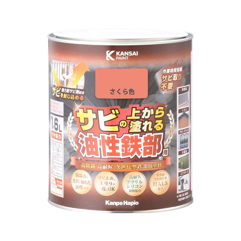 カンペハピオ 9002795 油性鉄部用S さくら色 1.6L #00357640331016 1個(ご注文単位1個)【直送品】