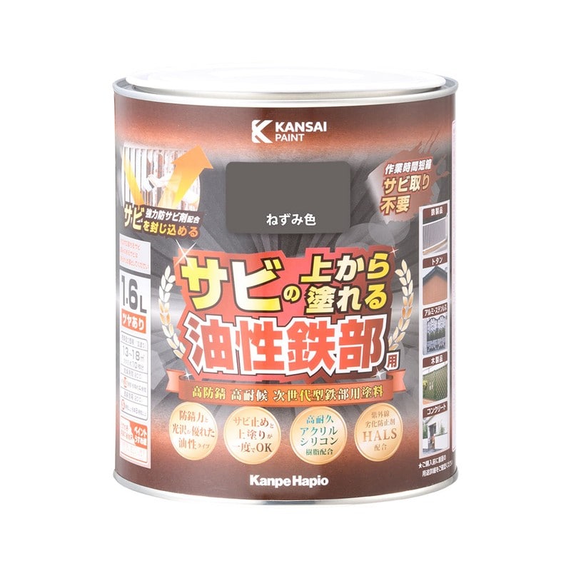 カンペハピオ 9002801 油性鉄部用S ねずみ色 1.6L #00357640421016 1個(ご注文単位1個)【直送品】