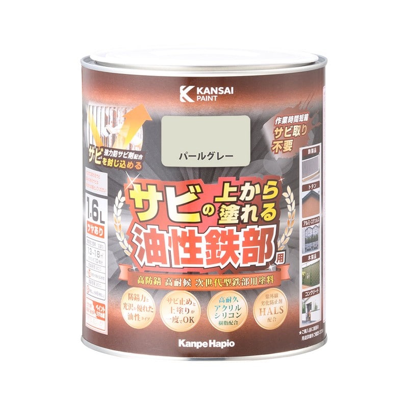カンペハピオ 9002827 油性鉄部用S パールグレー 1.6L #00357640541016 1個(ご注文単位1個)【直送品】