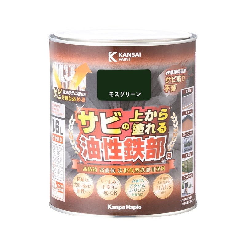 カンペハピオ 9002837 油性鉄部用S モスグリーン 1.6L #00357645081016 1個(ご注文単位1個)【直送品】