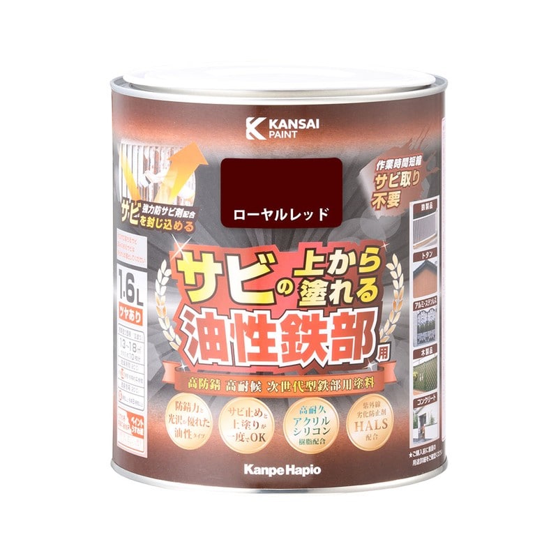 カンペハピオ 9002847 油性鉄部用S ローヤルレッド 1.6L #00357645141016 1個(ご注文単位1個)【直送品】
