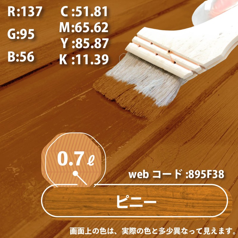 カンペハピオ 9001856 水性キシラデコール ウッドコート ピニー 0.7L #00097670010000 1個(ご注文単位1個)【直送品】