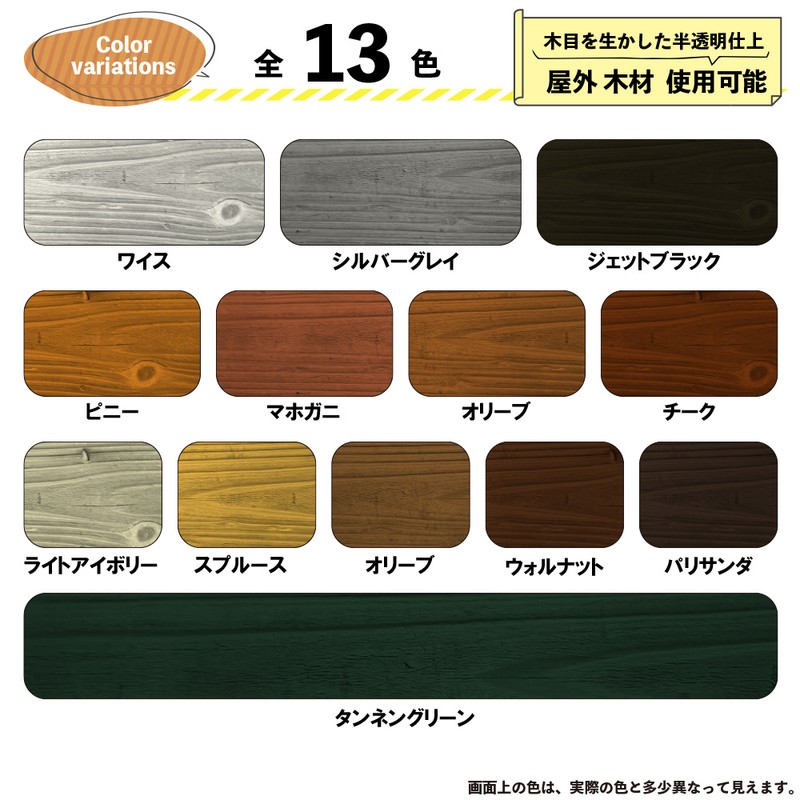 カンペハピオ 9001856 水性キシラデコール ウッドコート ピニー 0.7L #00097670010000 1個(ご注文単位1個)【直送品】